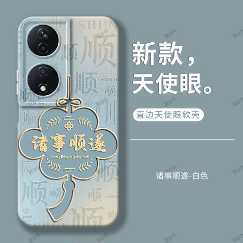 创意 诸事顺遂