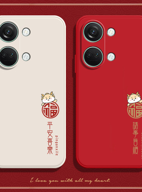 福字龙年适用一加ace2v手机壳oneplusACE2v新款保护套硅胶1加男女1+PHP110全包防摔oppo高端oppoace潮oppophp