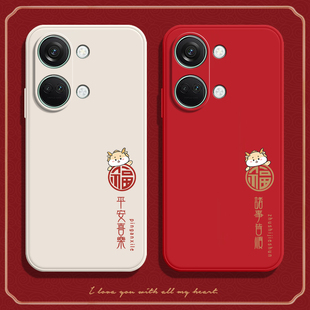 福字龙年适用一加ace2v手机壳oneplusACE2v新款 PHP110全包防摔oppo高端oppoace潮oppophp 保护套硅胶1加男女1