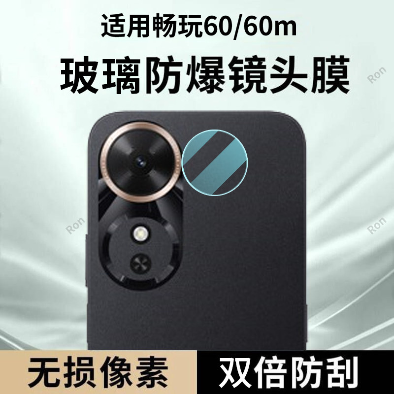 适用华为荣耀畅玩60镜头膜玩畅60m摄像头NIC一AN00保护膜六零6o六十NICAN钢化玻璃honor后置anoo相机贴膜防摔