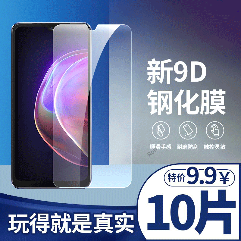 高清蓝光防爆钢化膜