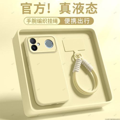 臻品液态 磨砂硅胶防摔