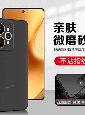 适用Realme15手机壳真我15Pro耐脏磨砂RMX5105硅胶全包relame防摔por保护p套oppormx男pr0女新款OPPO外壳