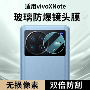 适用vivoXNote镜头膜vivo摄像头note保护5G膜vivox钢化v2170a玻璃xnote后置vovoxnote相机贴膜vivonote防摔