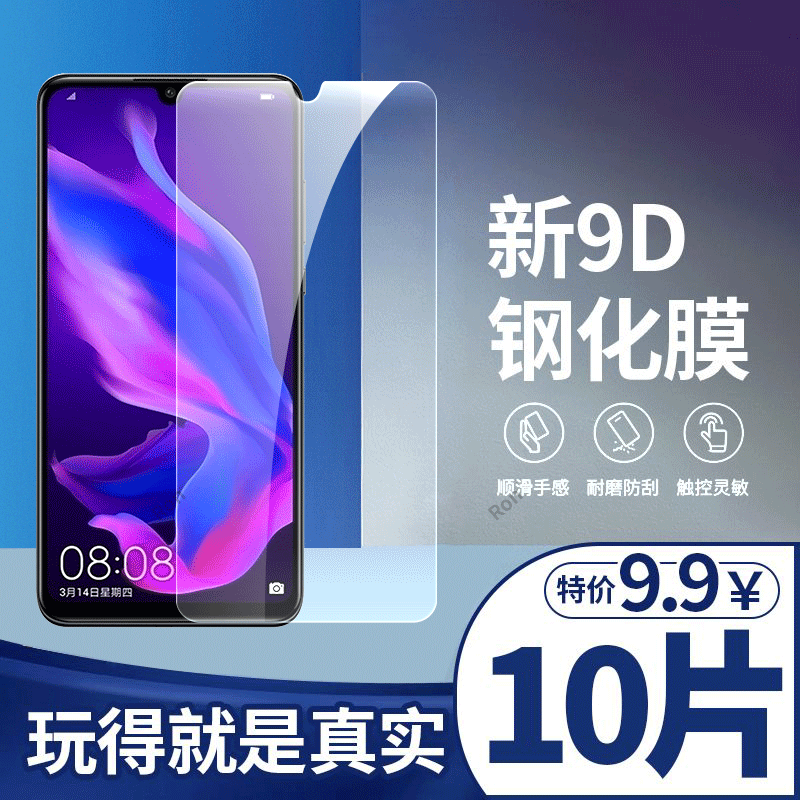 高清蓝光防爆钢化膜