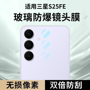 适用三星S25FE分体镜头膜SM一S731B摄像头5G保护膜samsung钢化samsungs玻璃galaxy后置galaxys相机贴膜防摔