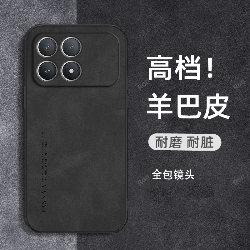 简约皮质小米pocof8pro5g手机壳