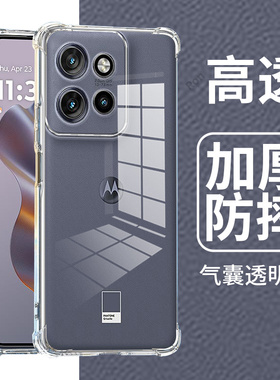 适用摩托罗拉MotoS50手机壳XT一24095硅胶moto高透气囊5g全包s505g防摔s50套男m0t0女Motorola新款s5o外壳