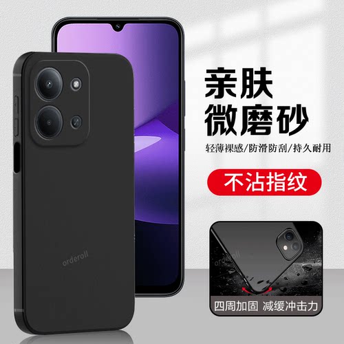 硅胶软壳,超薄磨砂,全包防摔