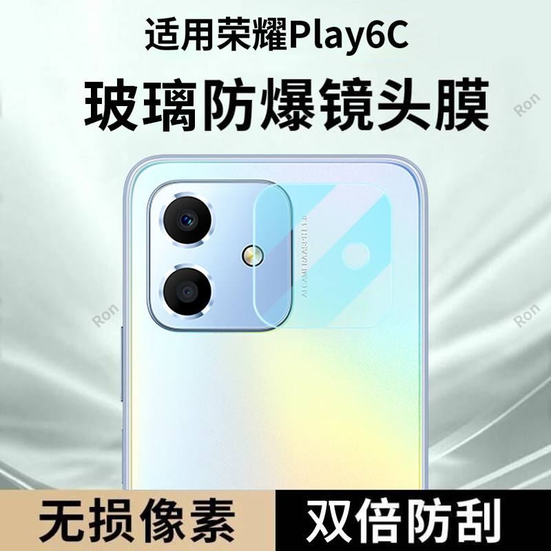 适用华为荣耀Play6C镜头膜VNE一AN40摄像头honor保护膜paly钢化piay玻璃pay后置pl&alpha;y相机honorplay贴膜防摔