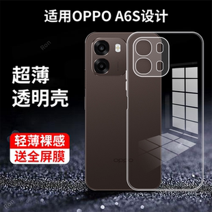 适用OPPOA6S手机壳PLT120简约高透硅胶0pp0ppoa全包opopa防摔A6S5G保护oppoplt套5G男oppa女opa新款OPPO外壳