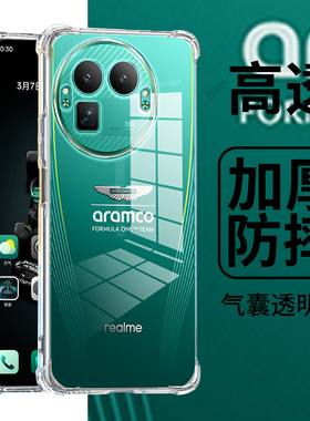 适用RealmeGT8Pro阿斯顿马丁F1限量版手机壳真我gt8por高透气囊全包防摔oppogt套prof1板男女8p新款OPPO外壳