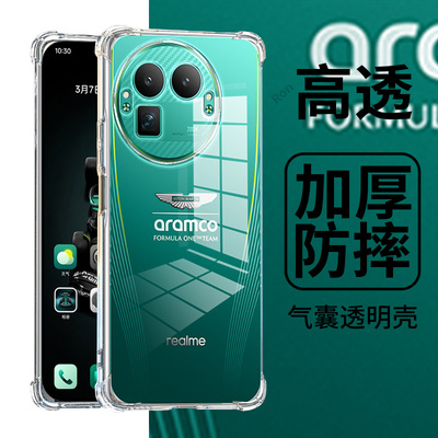 适用RealmeGT8Pro阿斯顿马丁F1限量版手机壳真我gt8por高透气囊全包防摔oppogt套prof1板男女8p新款OPPO外壳