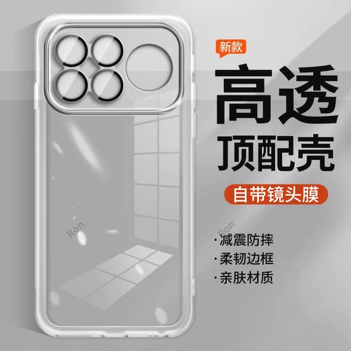 全包防摔,透明奢华魅眼
