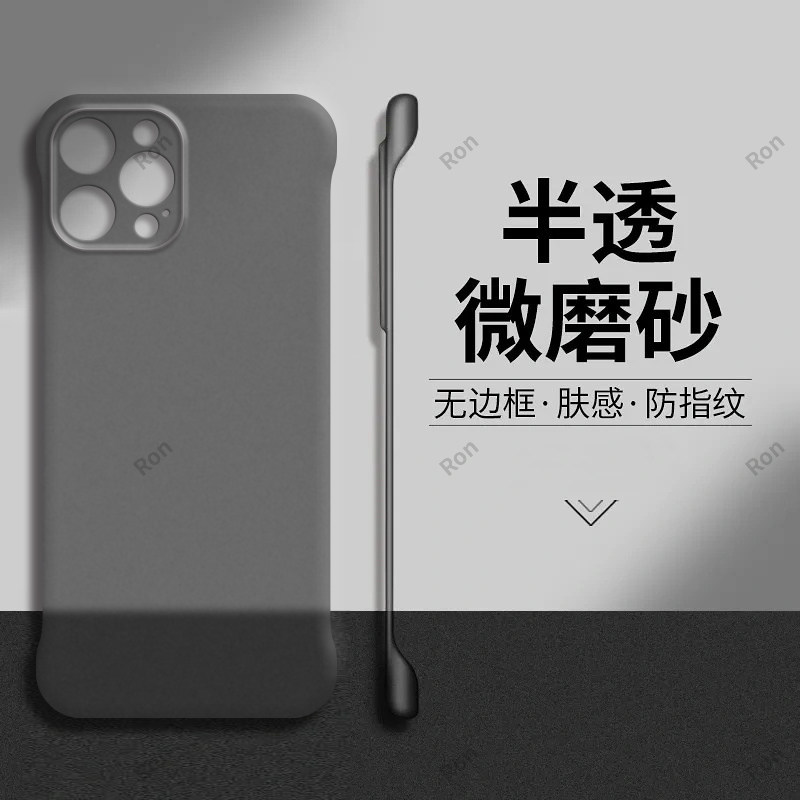 裸机手感，半透肤感PC无边框