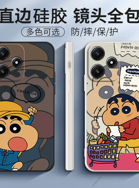 蜡笔小新适用红米note12r手机壳redminote小米新款nt硅胶n0te保护套not全包nt防摔redmi男女noto闹特nont外壳