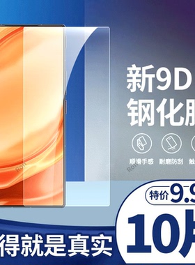 适用红魔努比亚Z50Ultra钢化膜nubiaz50u手机uitra贴膜高清抗蓝光防爆全屏刚化防摔ultar保护覆盖全包透明