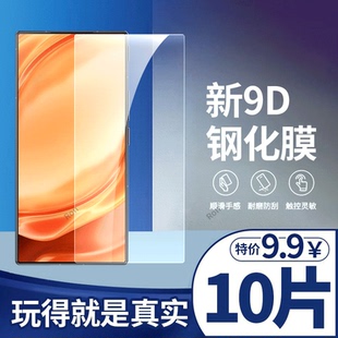 适用红魔努比亚Z50Ultra钢化膜nubiaz50u手机uitra贴膜高清抗蓝光防爆全屏刚化防摔ultar保护覆盖全包透明