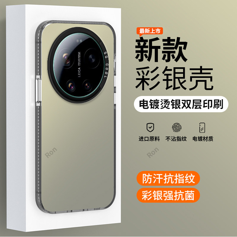 适用小米17Ultra手机壳Mi17Uitra磨砂高级彩银全包M17U防摔专用至尊版utral保护套新款xiaomi十七ultar外壳,3C数码配件,手机保护套/壳,淘宝优惠券,粉丝福利购,淘宝优惠卷