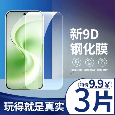 适用vivoS60钢化膜S60元气版V2615A高清2637防摔5G保护vivov全屏覆盖S605G板vos屏幕viv0女vovos指纹vivo解锁