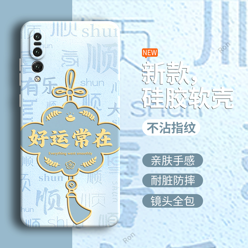 好运常在