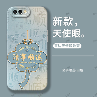 诸事顺遂适用OPPOR11手机壳新款硅胶全包oppr保护套0pp0opp0ppor11t防摔opr潮oopor男poopr女opppr后壳opopr