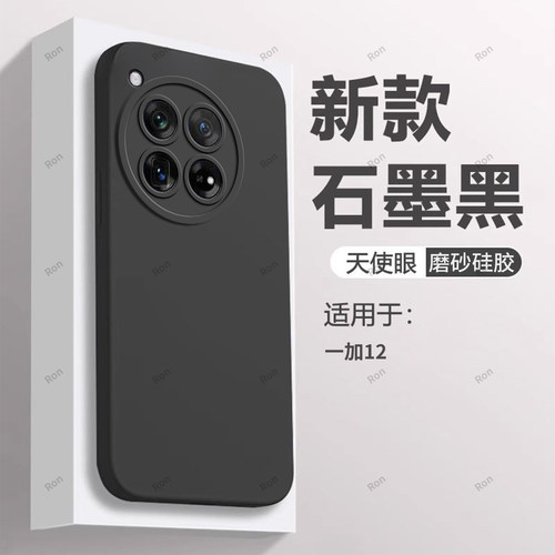 硅胶软壳,瞳眼磨砂,全包防摔