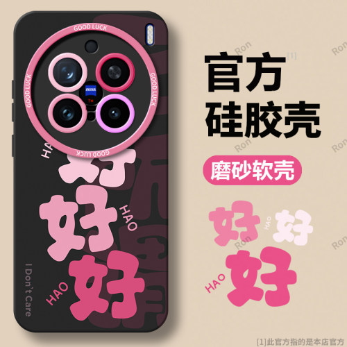 硅胶软壳,瞳眼磨砂,全包防摔