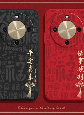 适用华为畅享70X手机壳BRE一AL80福字磨砂硅胶全包防摔保护套男女新款BREAL外壳X5G畅亨畅想7ox享畅5G简约软