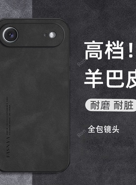 适用苹果17Air手机壳iPhone十七ar耐脏磨砂硅胶i17ari全包防摔ai套iph男ipone女ihpnoe新款外壳ip平果潮