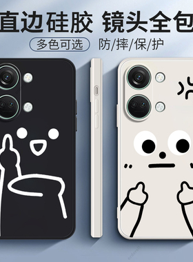 搞怪表情适用一加ace2v手机壳oneplusACE2v新款套硅胶1加男女1+PHP110全包防摔oppo高端oppoace外壳oppophp潮