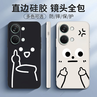 搞怪表情适用一加ace2v手机壳oneplusACE2v新款套硅胶1加男女1+PHP110全包防摔oppo高端oppoace外壳oppophp潮