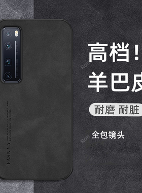 纯色耐脏适用华为nova7pro手机壳navo全包jer一an10nove防摔nov男nowa曲屏p0r外壳nave女note保护n7套JERAN20