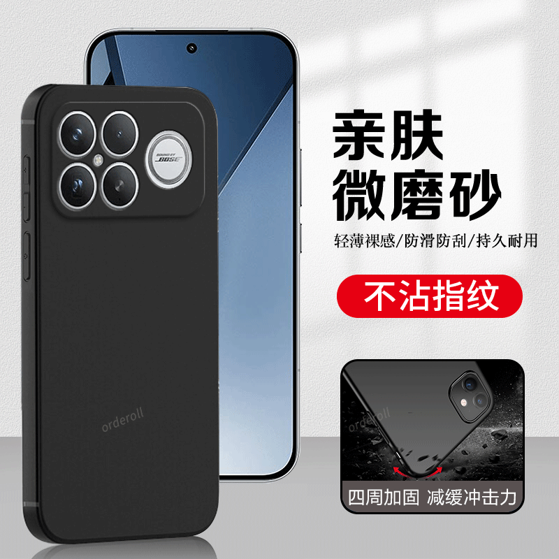 硅胶软壳,超薄磨砂,全包防摔