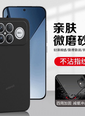 适用小米POCOF8Ultra手机壳POCO F8U耐脏磨砂硅胶5G全包防摔套MiPOCOF男uitra女P0C0F8至尊版新款XiaoMi外壳