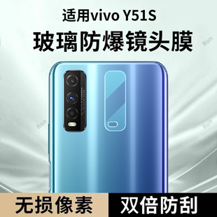 适用vivoY51S镜头膜y51s摄像头v2002A保护膜vivo钢化vivov玻璃viviy后置voviy相机vovoy贴膜voy防摔