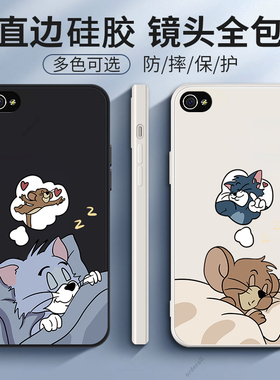 猫和老鼠适用iphone4s手机壳苹果4硅胶磨砂全包防摔保护套四s的男女新款超薄软壳保护壳A1431外壳A1332潮牌潮