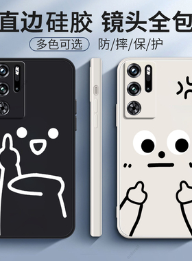 搞怪表情适用红魔9pro+手机壳努比亚腾讯游戏nubia9por十proplus5G硅胶全包防摔保护套男女新款九pr0加外壳潮