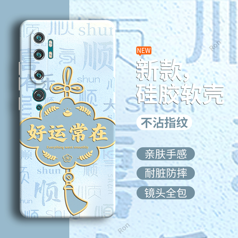 好运常在