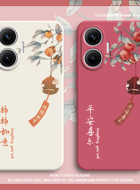 适用小米红米Turbo4Pro手机壳RedmiTurbo柿子硅胶全包+防摔plus保护套T4Pr0男Tubro女Trubo新款Redmi外壳Por