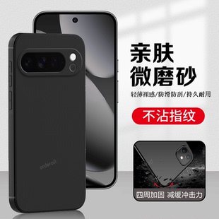 适用谷歌Pixel10ProXL手机壳Google耐脏磨砂硅胶GooglePixel十pro xl全包piexl防摔套男女prolx新款lx外壳