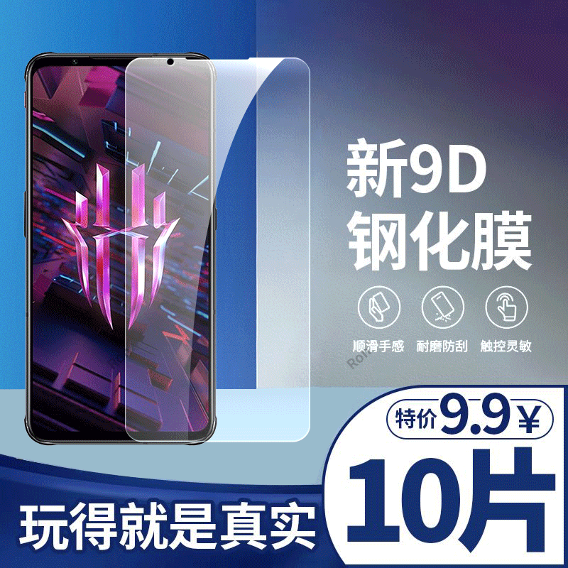 高清蓝光防爆钢化膜
