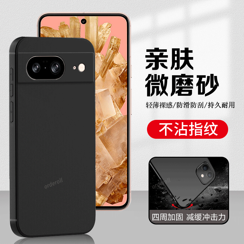 硅胶软壳,超薄磨砂,全包防摔