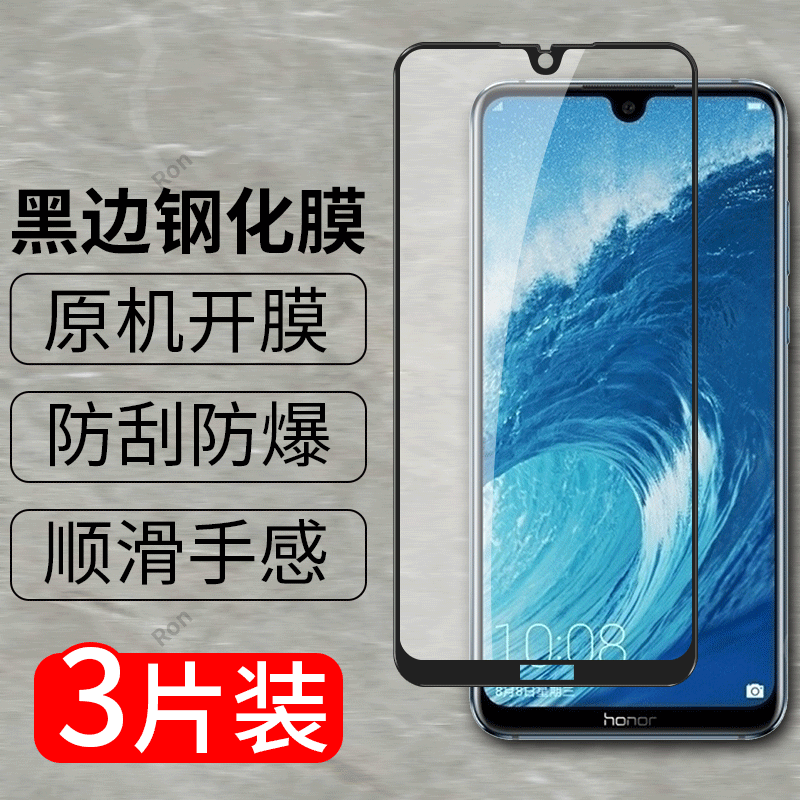 高清蓝光防爆钢化膜
