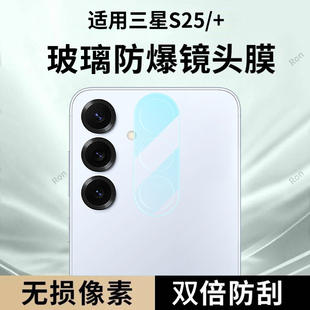 适用三星S25FE一体镜头膜SM一S731B摄像头5G保护膜samsung钢化samsungs玻璃galaxy后置galaxys相机贴膜防摔
