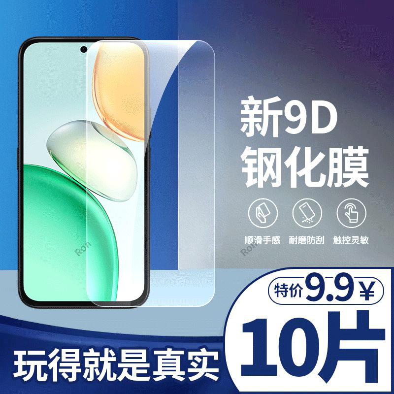 高清蓝光防爆钢化膜