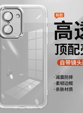 适用一加NordCE5手机壳硅胶CPH2719/2717高透魅眼新款1+NordCE5全包OnePlus防摔5G套OnePlusNordce男女外壳