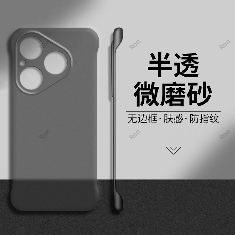 裸机手感，半透肤感PC无边框