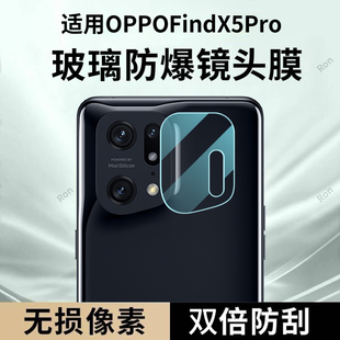 适用OPPOFindx5Pro镜头膜findx5por摄像头find保护oppo膜oppofx钢化oppox玻璃oppofandx后置opx相机贴膜防摔