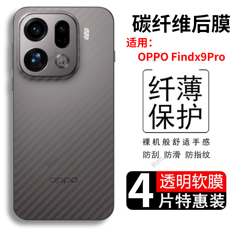 适用OPPOfindx9pro手机膜FindX9p后膜p背膜PLG110半透明0pp0磨砂x9p保护贴纸背面膜软膜防刮防指纹透气背贴膜